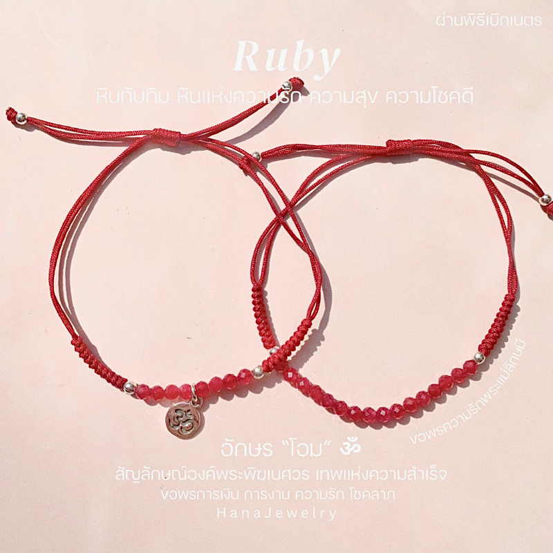 พระพิฆเนศ | สร้อยข้อมือหินธรรมชาติ สัญลักษณ์ โอม ผ่านพิธีเบิกเนตร เสริมมงคล นำพาความโชคดี พร้อมขอพรพระพิฆเนศ - รูปที่ 5