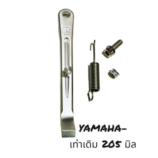 (เซ็ท 4 ชิ้น) YAMAHA-จี้ลาย ประกอบด้วย ขาตั้ง SR งานฟอส + น็…