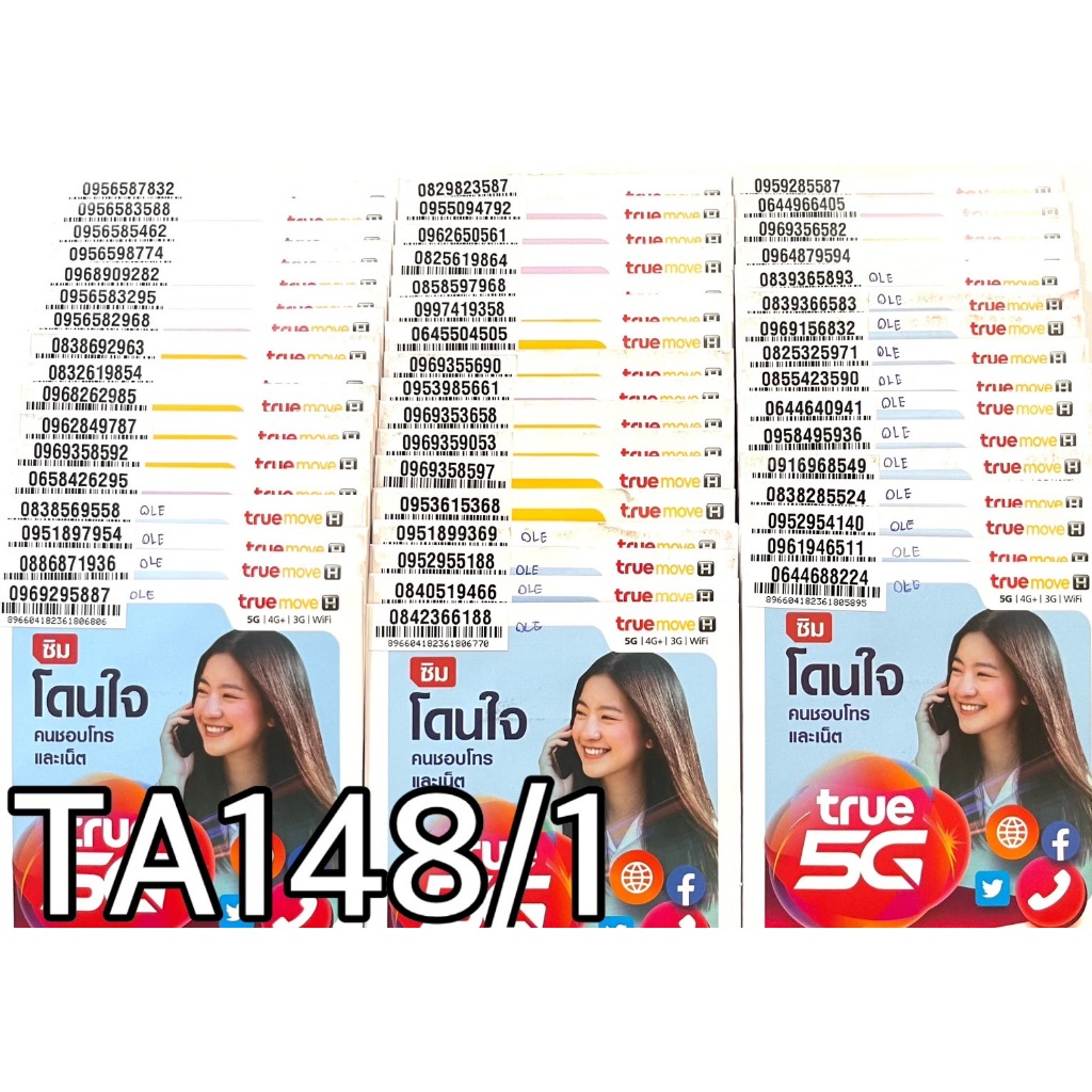 เบอร์มงคล!! เบอร์สวย!!ซิมทรูTrueเติมเงิน! ซิมเลือกเบอร์ได้ รหัส TA148/1