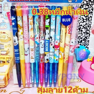 สุ่มปากกาลูกลื่นลิขสิทธิ์แท้ หมึกน้ำเงินล้วน คละลาย 12 ด้าม Lamoon,Sanrio,Disney ถูกที่สุด