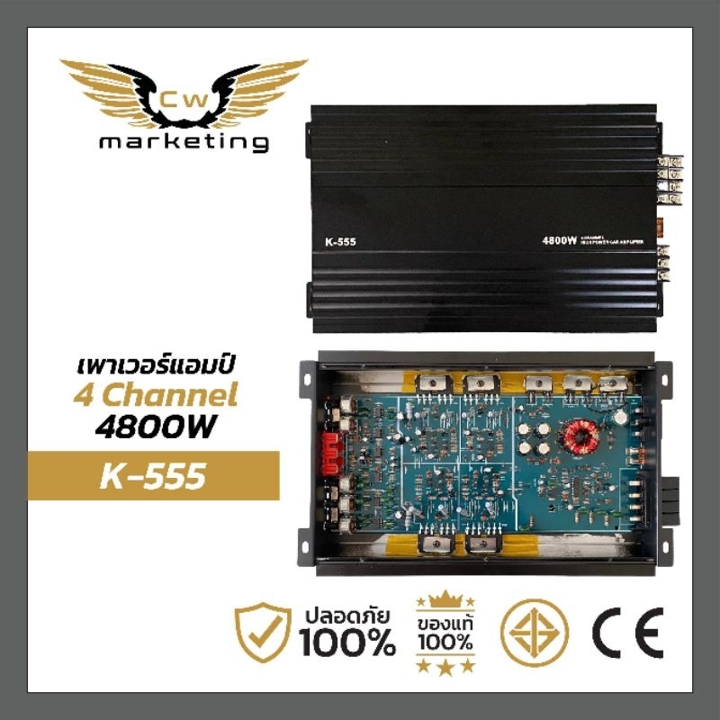 เพาเวอร์​แอมป์​  K-555  poweramp class-ab​ 4​ch  กำลัง​ขับ​ 2000w.
