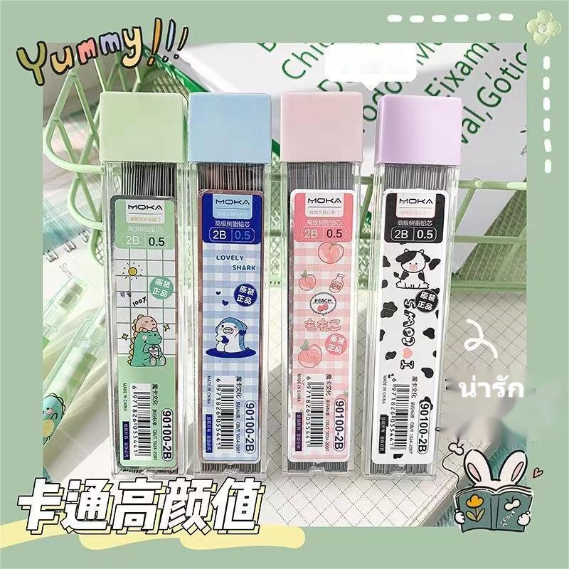 ไส้ดินสอกด 2B คละสี เขียนง่าย ลบง่าย ขนาด 0.5 / 0.7 มม. ความยาว 60 mm 20 ชิ้น / กล่อง พร้อมส่ง