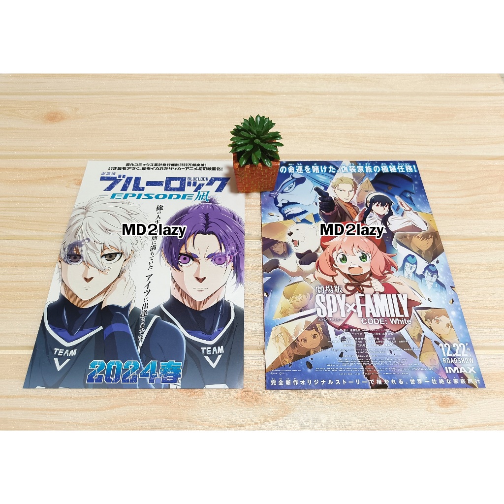 (หิ้วเองจากญี่ปุ่น) ใบปลิวหนัง-มินิโปสเตอร์ BLUE LOCK : Episode NAGI / Spy x family : Code white