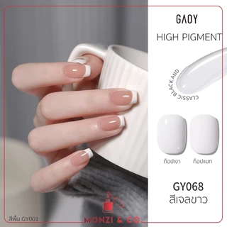 สีเจลอบ GAOY สีดำ สีขาว White GY068 -Black GY076 พร้อมส่งทุกวัน เม็ดสีชัดตั้งแต่ทารอบแรก เม็ดสีแน่นเหมือนเดิม