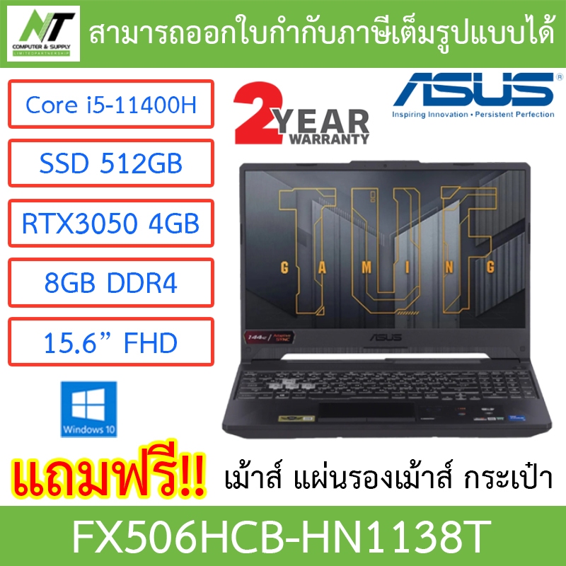 NOTEBOOK (โน้ตบุ๊ค) ASUS TUF GAMING F15 FX506HCB-HN1138T (ECLIPSE GRAY) BY N.T Computer