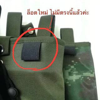 ถุงทิ้งแม็กกาซีน ใส่ของอเนกประสงค์ มีสีดำ/สีเขียว/ลายดิจิตอล ขนาด 21x26 ซม.