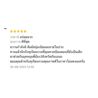 ทุเรียนกวน ทุเรียนกวนหมอนทอง จากเจาะไอร้อง ไม่ผสมแป้ง กวนสดวันต่อวัน แพ็คละ 500 กรัม