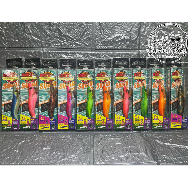 🦑โยกุ้งตกหมึก Jackway 2.2 น้ำหนัก 8 กรัม 🔊มีเสียง