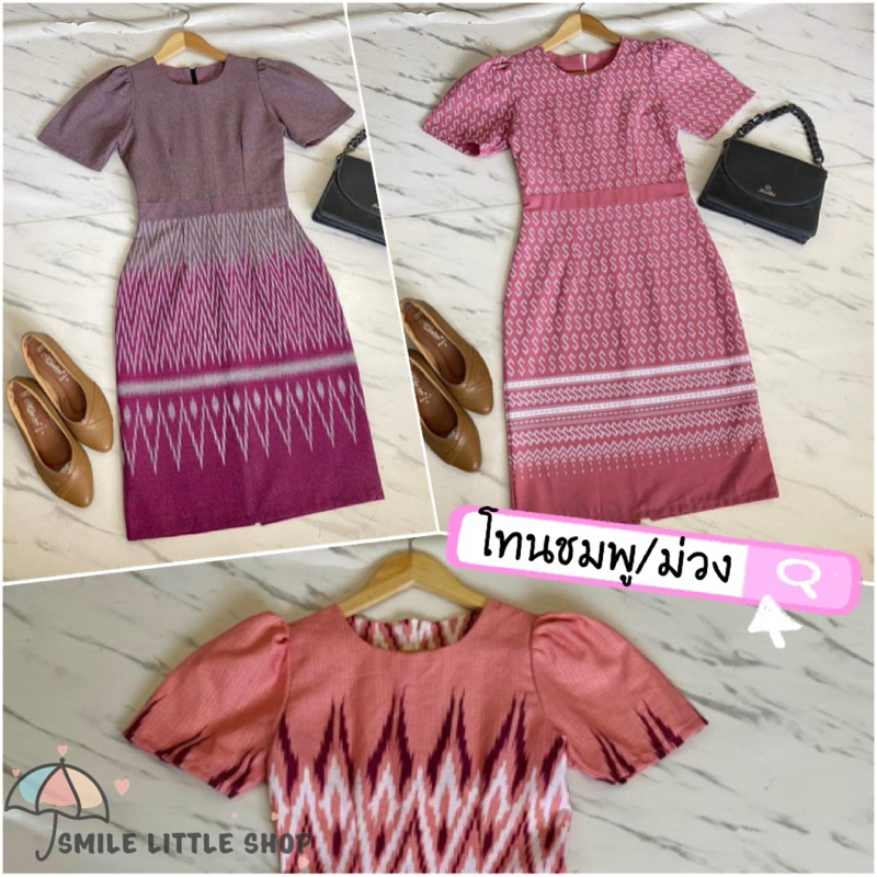 🌷ชุดไทยผู้ใหญ่ โทนชมพู/ม่วง (รหัส M003) เดรสผ้าไทย ชุดทำงาน ชุดออกงาน ชุดผ้าไทย Size : S-2XL💐