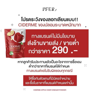 [ ร้านบริษัท PPRIM ] แอปเปิ้ลไซเดอร์ (ciderme) apple cider vinegar powder