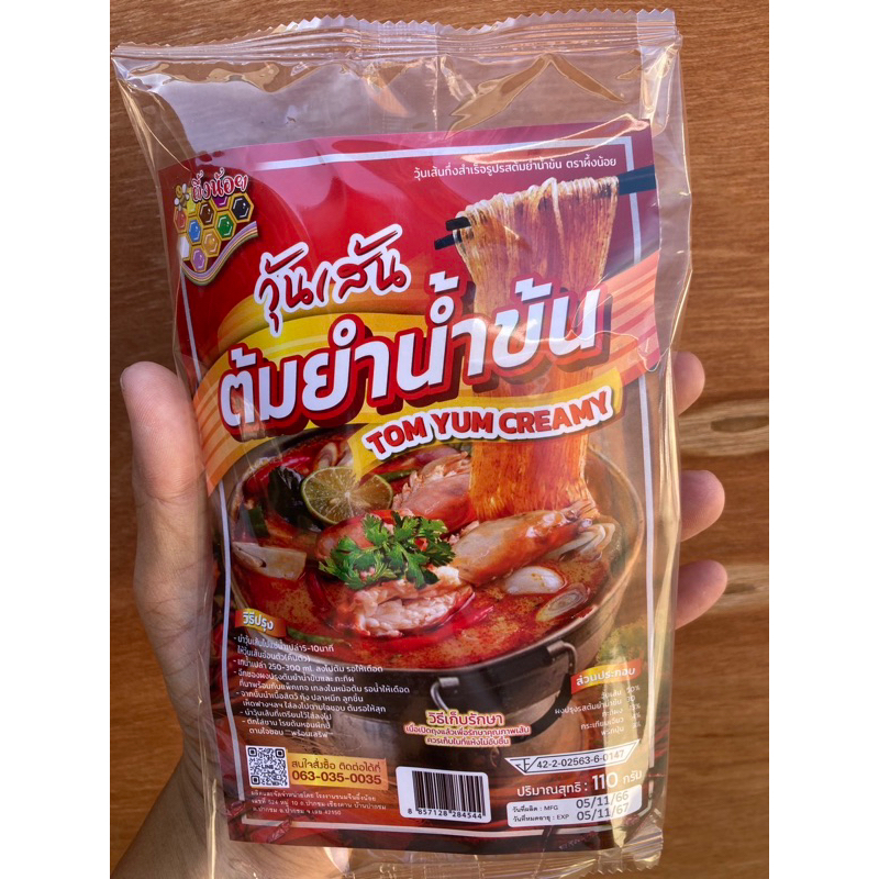 วุ้นเส้นต้มยำน้ำข้น 110 กรัม