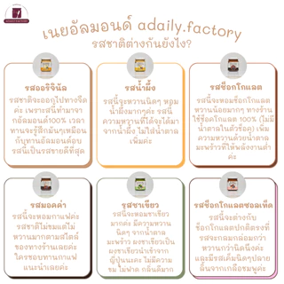 (พร้อมส่ง)เนยถั่ว อัลมอนด์ เนยถั่วคลีน รส Crunchy Chocolate Salted Almond Butter