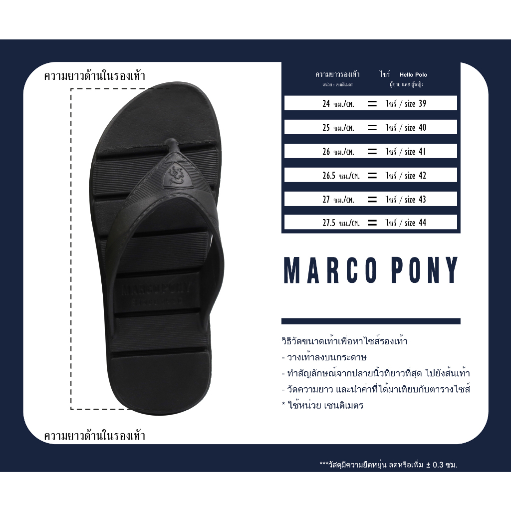 Marco Pony รองเท้าแตะแบบหูหนีบผู้ชายสีดำ รองเท้าแตะกันลื่น แฟชั่น นุ่มเบาสบาย รับน้ำหนักได้ดี MH9006M