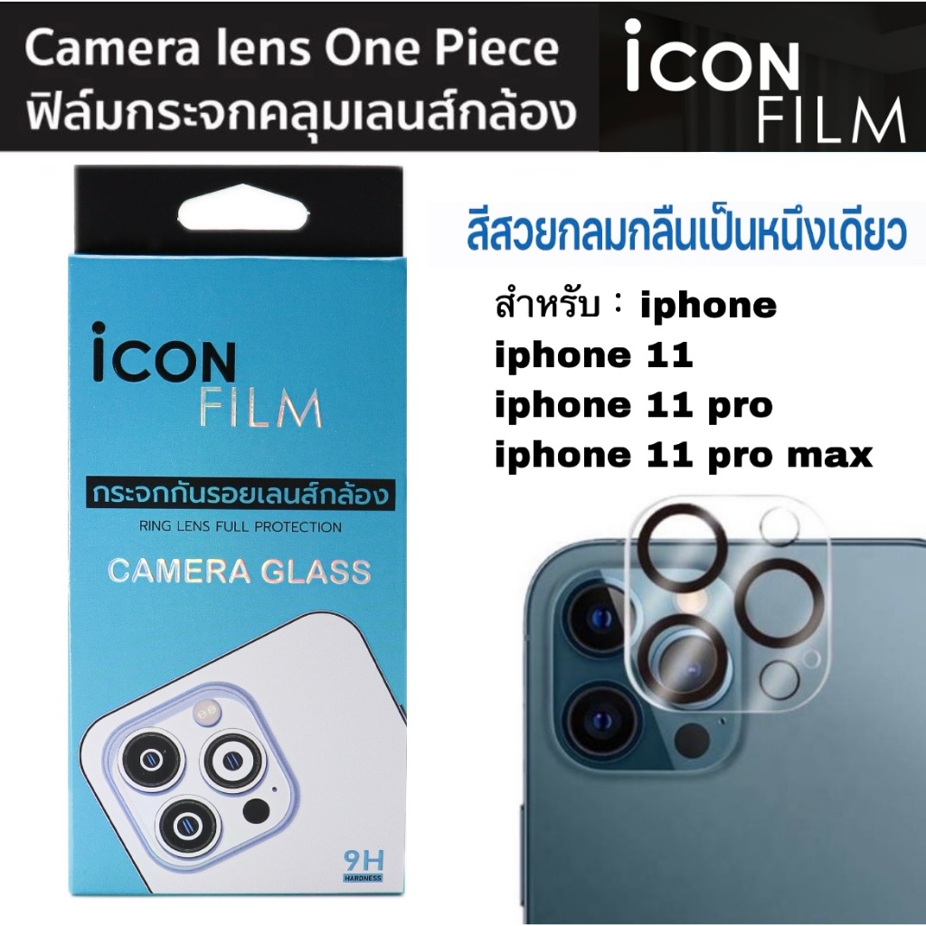 Icon film ฟิล์มกระจก กันรอย เลนส์กล้อง สำหรับ ไอโฟน iPhone 12 12Pro 12ProMax 12mini กันรอยกล้อง ครอบคลุมเต็มกล้อง