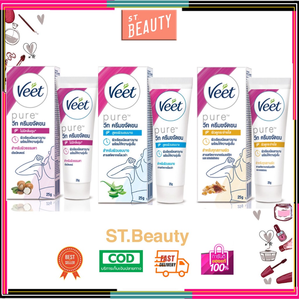 [ แท้/แพ็คเก็ตใหม่ล่าสุด] Veet Hair Removal Cream วีท ครีมกำจัดขน 25g.