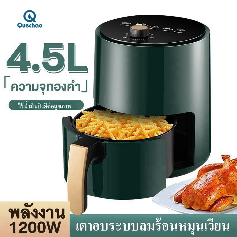 #แอร์ฟรายเออร์
#ไม่ติดกระทะ
#ล้างไขมัน
#ความจุ 4 ลิตร
#อุณหภูมิสูง 200 ° C
