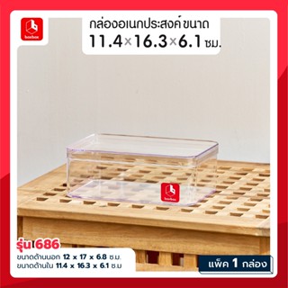 boxbox No.686 L ขนาด 12 x 17 x 6.8 ซม.กล่องพลาสติกใสอเนกประส…