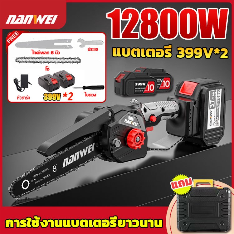 6 นิ้ว YONGTAI เลื่อยไฟฟ้า 399V 12800W เลื่อยโซ่ไฟฟ้า กำลังตัดสูง ตัดกิ่งไม้ เลื่อยแบตเตอรี่ เครื่องตัดไม้ไร้สาย