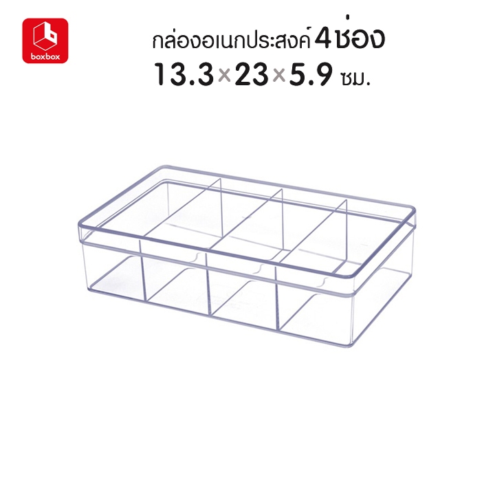 boxbox 6234 L ขนาด 13.3 x 23 x 5.9 ซม. กล่องพลาสติกใสอเนกประสงค์ กล่องเก็บอุปกรณ์ เครื่องประดับ เครื