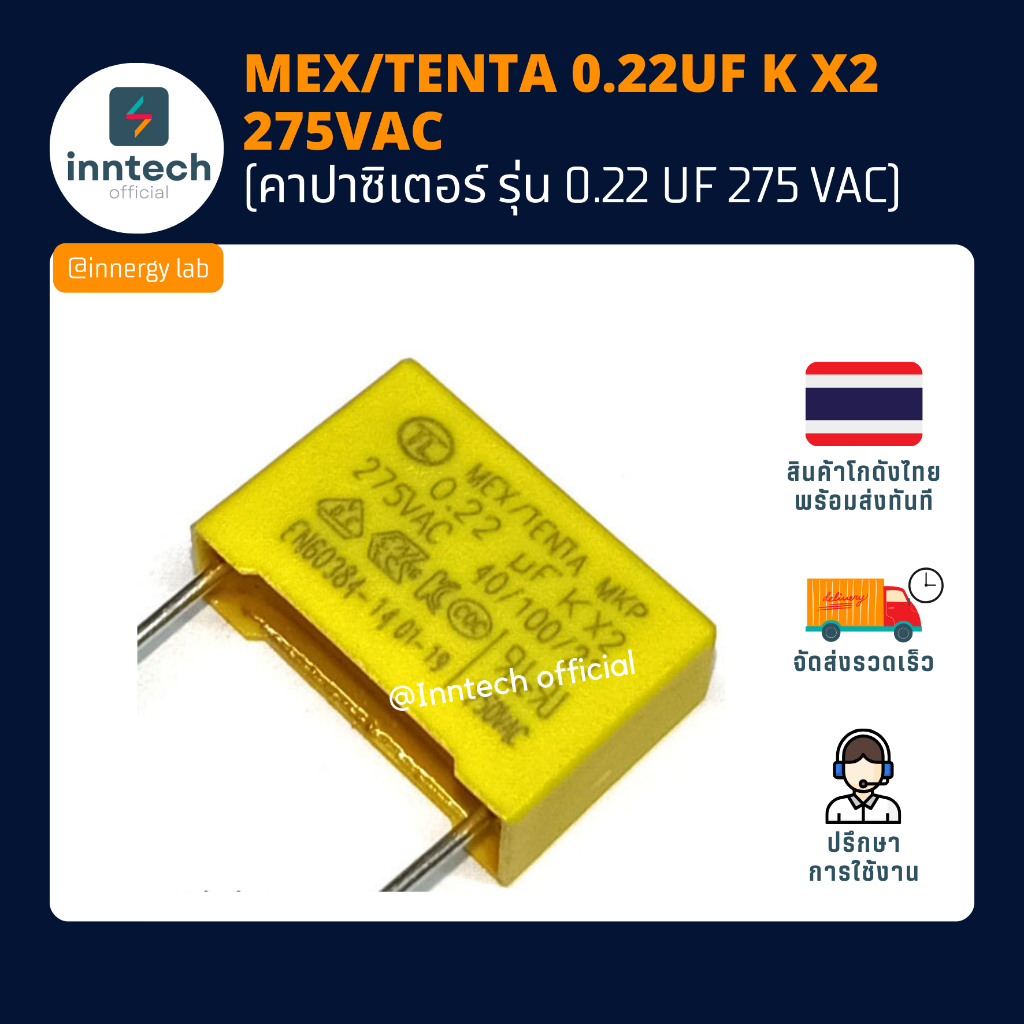 MEX TENTA 0.22uf K X2 275VAC