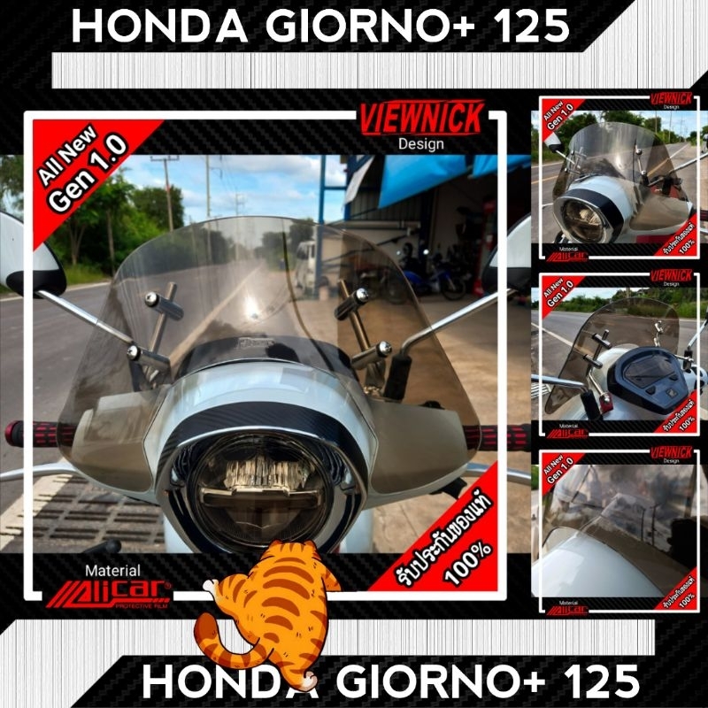 🔴 GIORNO+125 : ฟิล์มกันรอยชิวแต่ง H2C