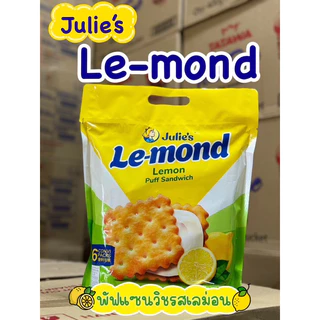 Julie's จูลี่ แครกเกอร์จูลี่ บิสกิตเนยถั่ว ห่อใหญ่ 360g รสชีส รสช็อคและรสมะนาว