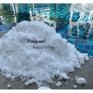 เกลือบริสุทธิ์ TSR สำหรับสระว่ายน้ำ TRS Pool Salt 25 กิโลกรัม PH+ โซเดียมคลอไรด์ สีฟ้า & สีส้ม ปรับสภาพน้ำใส ดูแลน้ำ