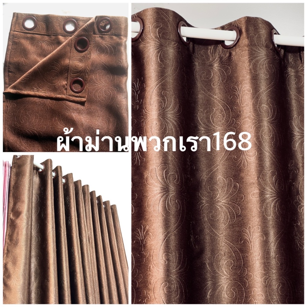 แนะนำ ผ้าม่าน ผ้าม่านสำเร็จรูป หน้าต่าง/ประตู ทึบแสง เกรดA กันแสงยูวี 90-98% สีพื้นอัดลายดอกไม้ ราคาพิเศษ มีเก็บเงินปลายทาง