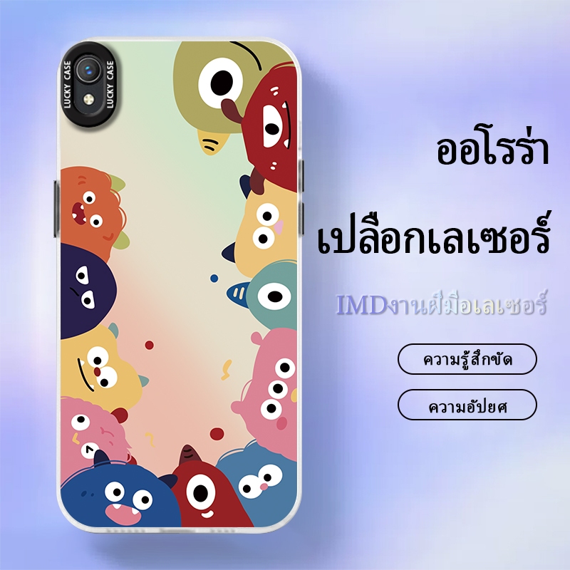 เคส VIVOY1S/Y91C/Y91I case เคสโทรศัพท์มือถือแบบแข็ง ลายการ์ตูนมอนสเตอร์น่ารัก ไล่โทนสี หลากสี