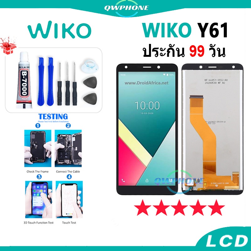 LCD WIKO Y61 หน้าจอ+ทัช หน้าจอโทรศัพท์ หน้าจอ จอ wikoy61 จอแถมชุดไขควง+กาว✅