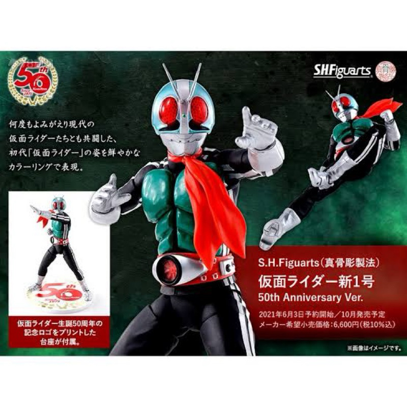 ช้อป s.h. figuarts kamen rider v1 ง่าย ๆ บน Shopee | พ.ค. 2026