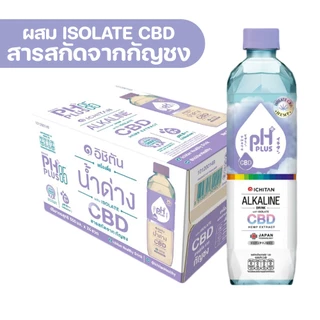 [ยกลัง]อิชิตัน น้ำด่าง 8.5 ขนาด 550 มล. x24ขวด น้ำเปล่า น้ำ *จำกัด 1 ลังต่อ 1 ออเดอร์*