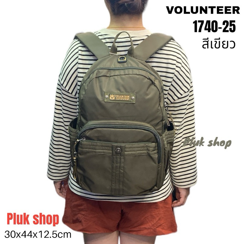 กระเป๋าเป้ VOLUNTEER แท้ รหัส 1740-25 ผ้าไนลอน ผ้า2ชั้น ขนาด 30x44x12cm เบา สำหรับใส่แล็ปท็อป