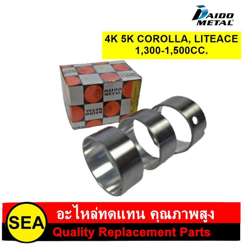ช้าพราวลิ้น DAIDO  ไซร์ STD TOYOTA 4K 5K 1.3-1.5 COROLLA, LITEACE,2K 3K 4K 1.0-1.3 STARLET COROLLA,7