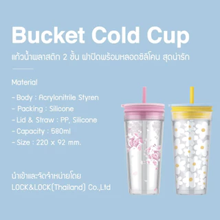 LocknLock แก้วใส แก้วพลาสติก แก้วน้ํา ทนทาน ดีไซน์ทันสมัย เหมาะทุกโอกาส รุ่น HAP520