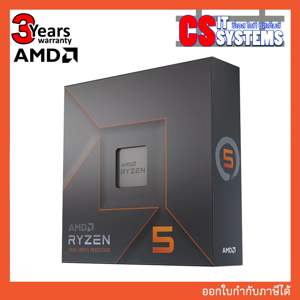 CPU (ซีพียู) AMD RYZEN 5 7600X 4.7 GHz AM5 (ไม่มีชุดระบายความร้อน)