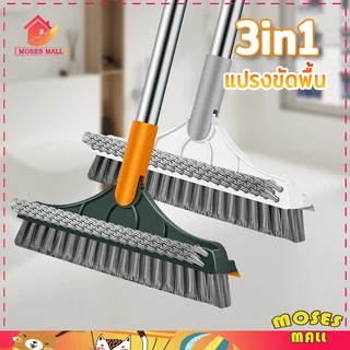 แปรงขัดพื้น แปรงถูพื้น 3 in 1 และ 2 in 1 พร้อมที่รีดน้ำในตัว มีที่กวาดน้ำ