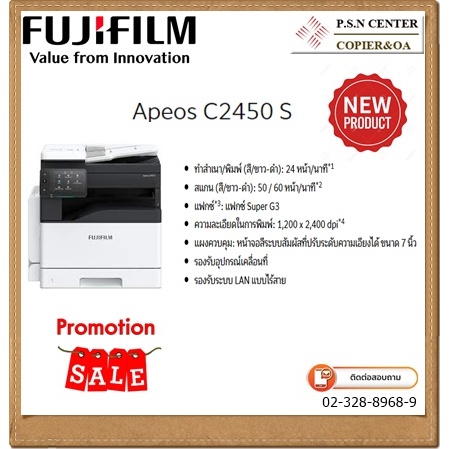 FUJI FILM   Apeos  C2450S