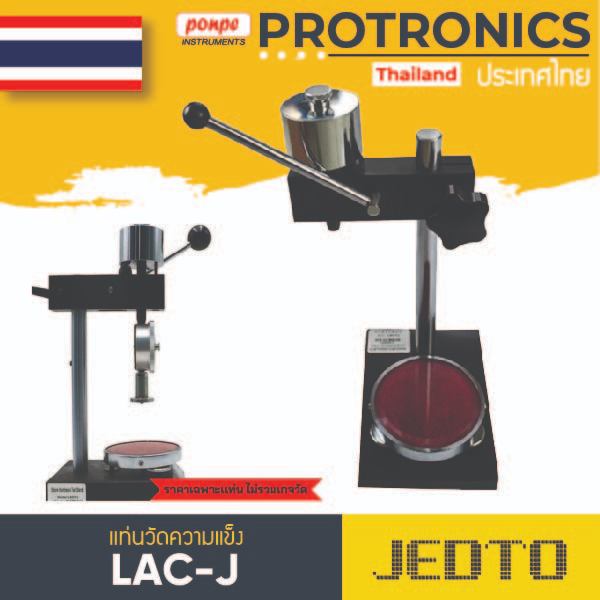 LAC-J  SHAHE เเท่นวัดความแข็ง HARDNESS TEST STAND