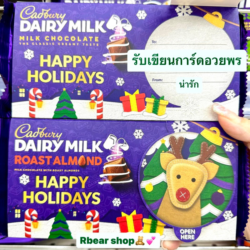 Cadbury Dairy Milk 160g. 🍫ช็อกโกแลตบาร์2รส Milk Chocolate / Milk Chocolate with Roast Almond