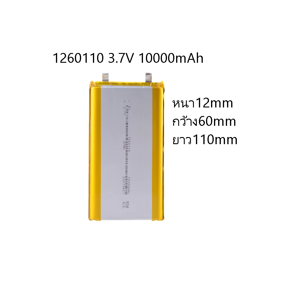 1260110 10000mAh polymer lithium battery speaker mobile device rechargeable lithium battery power ba