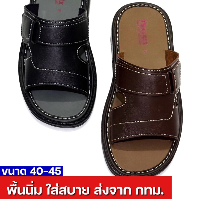 รองเท้าแตะผู้ชาย หนังนิ่ม พื้นนิ่ม