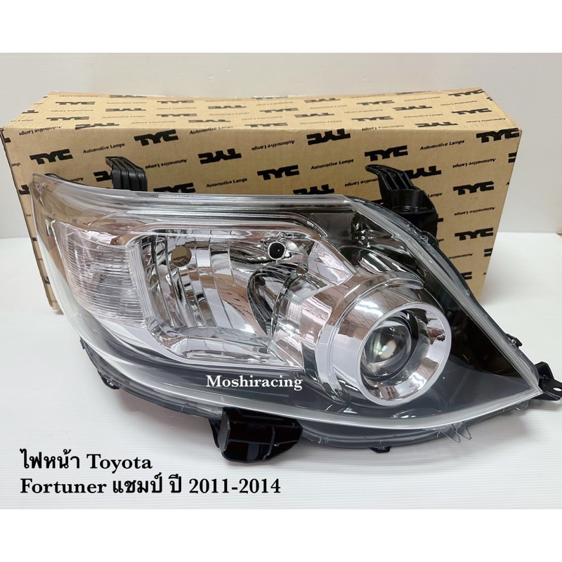 ไฟหน้า TOYOTA FORTUNER แชมป์ ปี 2011 2012 2013 2014