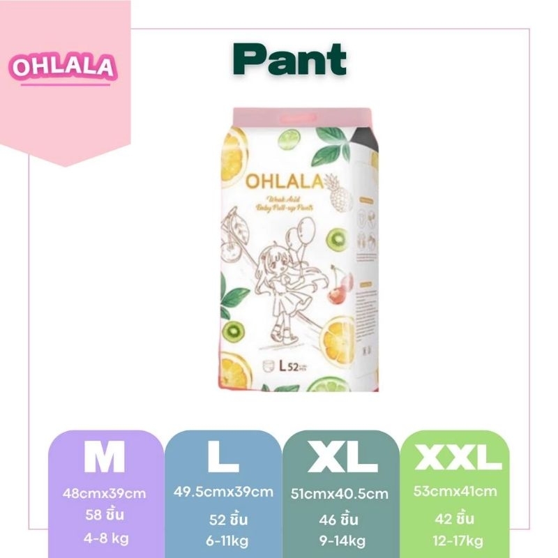 OHLALA Ultra Slim & Dry Pants แพมเพิส กางเกงผ้าอ้อม ชนิดบางพิเศษ
