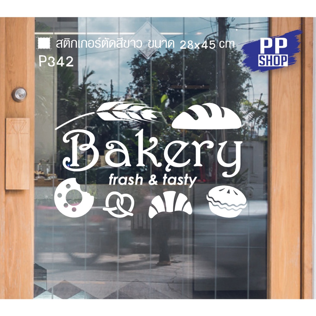 P342 สติกเกอร์ PVC ร้านกาแฟ เบเกอร์รี่ เค้ก ขนมปัง สติกเกอร์ติดกระจก สติกเกอร์ติดผนังร้านค้า