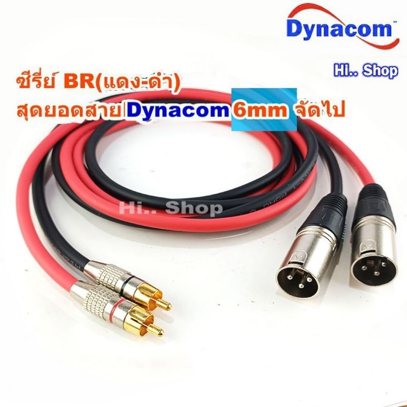สายสัญญาณเสียง 2RCA TO 2XLR(ผู้) ใช้สายDynacom 6mm ใช้ตะกั่วผสมเงินบัดกรี
