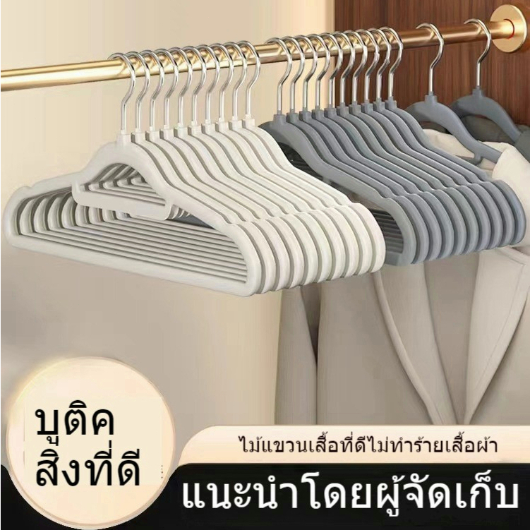 1เเพ็ค/5ชิ้น กำมะหยี่ ไม้แขวนเสื้อกันลื่น เคลือบFLOCKING ตะขอเหล็กหมุนได้ 360 องศา