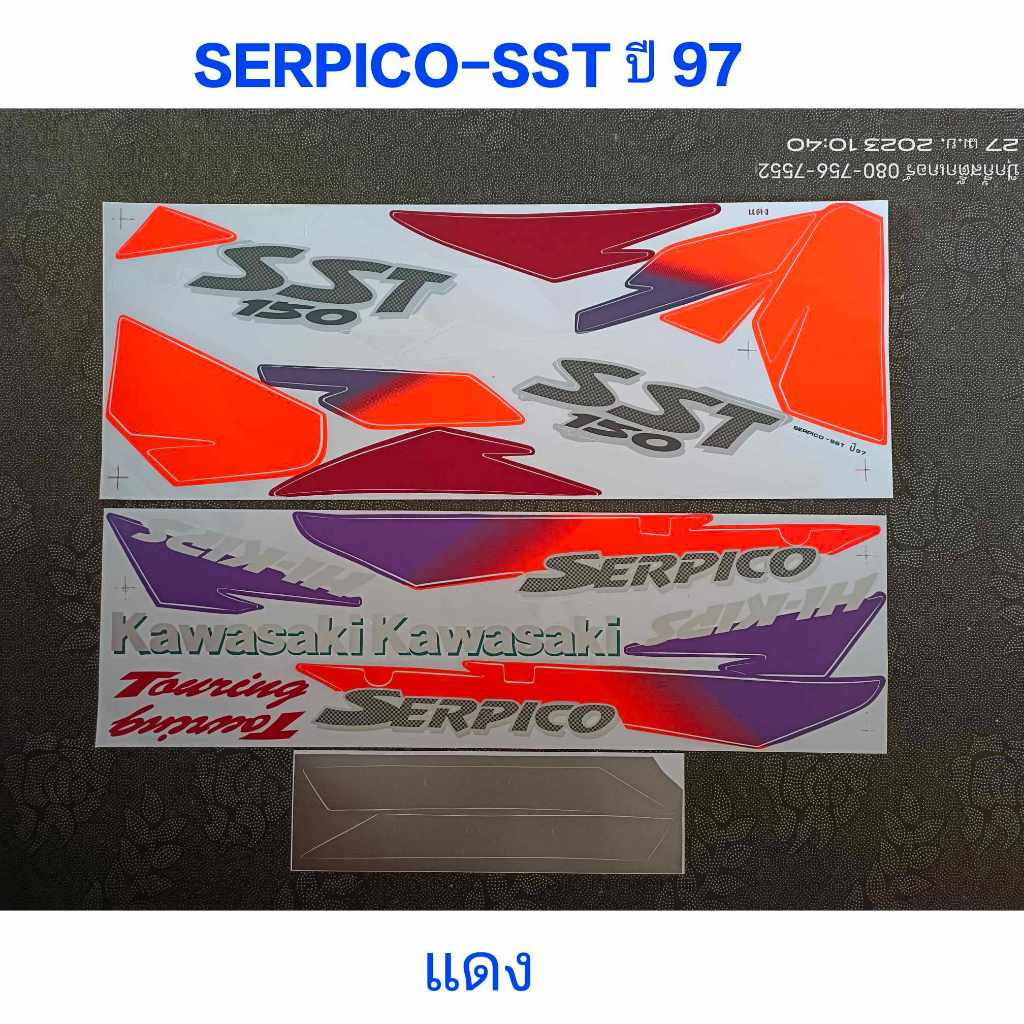 สติ๊กเกอร์ เซอปิโก้ SERPICO SS สีน้ำเงินV ปี 1995