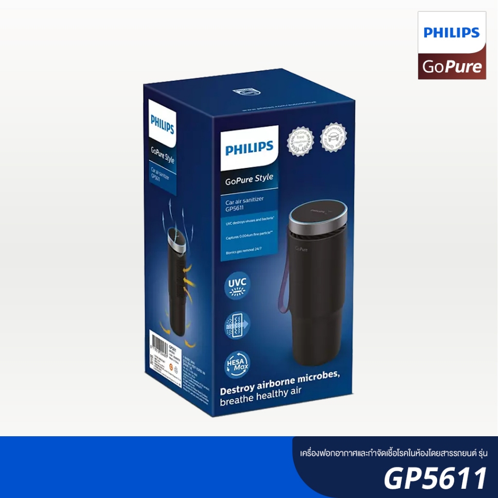 Philips ฟิลลิปส์ เครื่องฟอกอากาศและกำจัดเชื้อโรคในห้องโดยสารรถยนต์ รุ่น GoPure Style GP5611 สีดำ