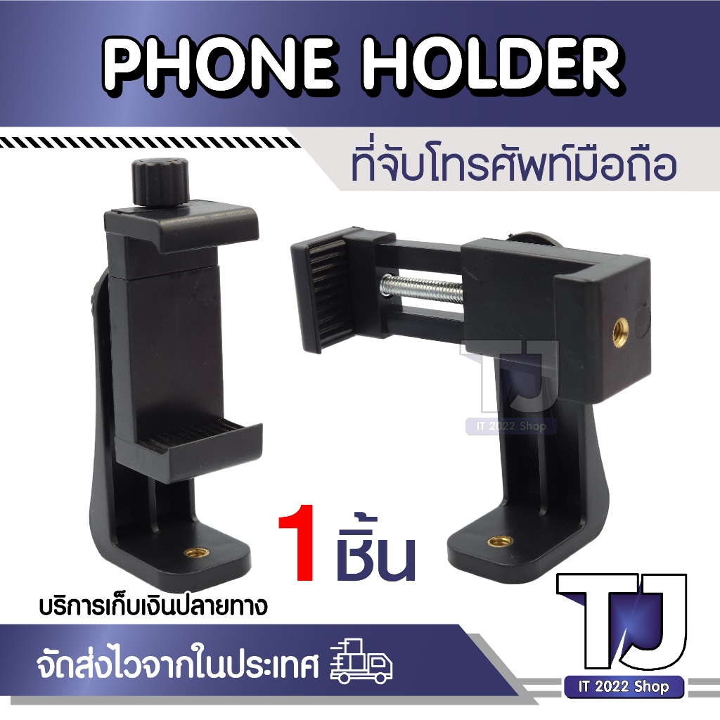 Mobile Phone Holder Cilp w/cold shoe โปรโมชั่น ราคาพิเศษ